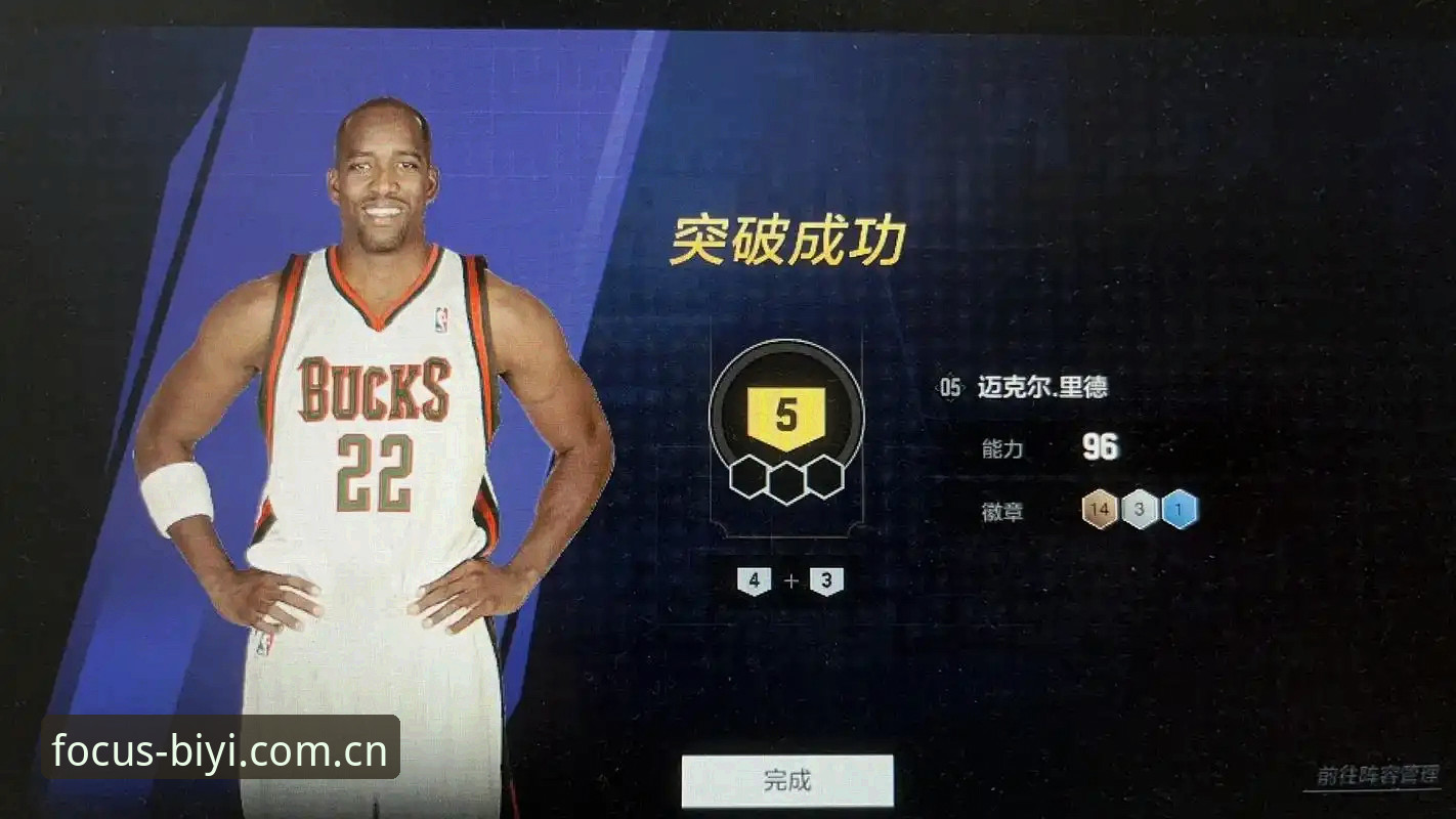 必一体育登录入口更新日志对比：v2.0.2重塑NBA数据体验，还是旧版本更顺手？